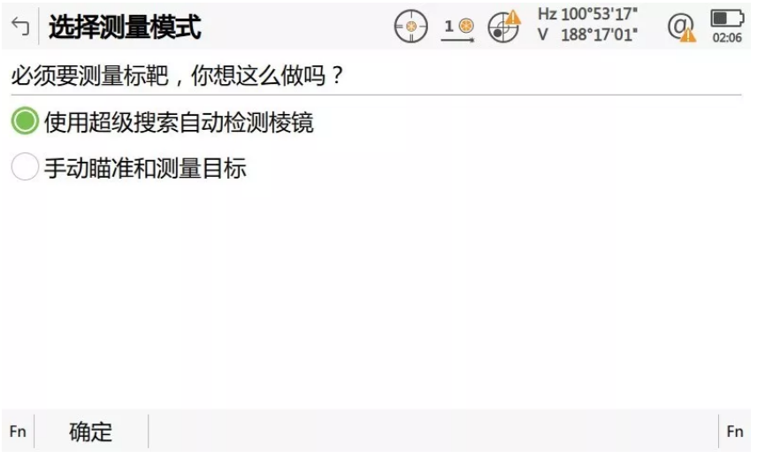 啟動自動設(shè)站程序，輸入設(shè)站點(diǎn)相關(guān)信息并啟動超級搜索功能自動檢測棱鏡；