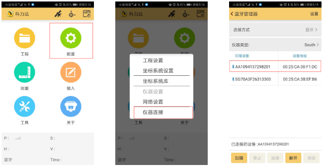 K3 RTK入門太難？科力達老技術(shù)員帶你輕松操作！