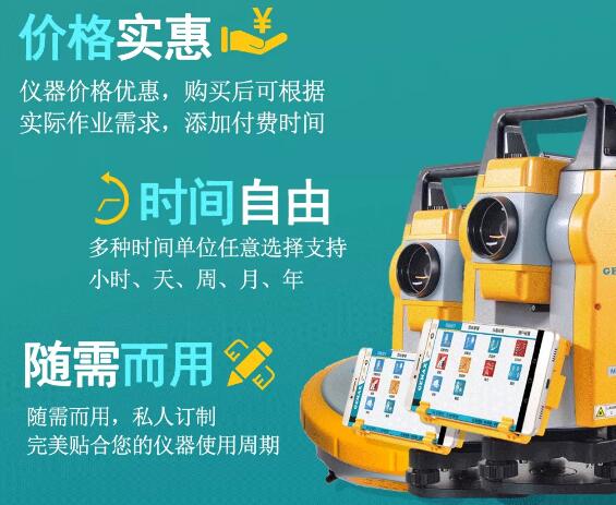 測繪資質(zhì)要換證，按需付費更劃算