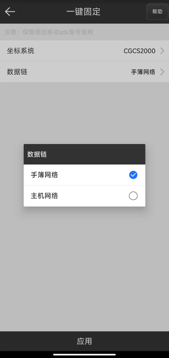 UFO RTK“無固定解”怎么辦？？？【一鍵固定】篇